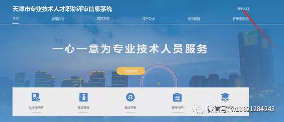 2021年專業(yè)技術(shù)職稱分類及信息系統(tǒng)技術(shù)服務(wù)申報指南